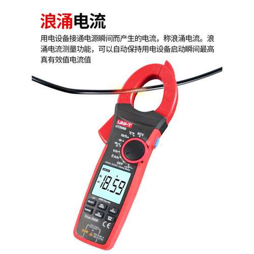 优利德UT207B/UT208B钳形表直流真有效值万用表1000A浪涌电流钳表