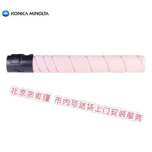 柯尼卡美能达 TN228M-H 原装品红色碳粉墨粉盒-大容量(适用bizhub