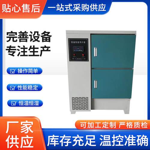厂家混凝土标准养护箱 砂浆恒温恒湿水泥保温柜 砼试块标养箱