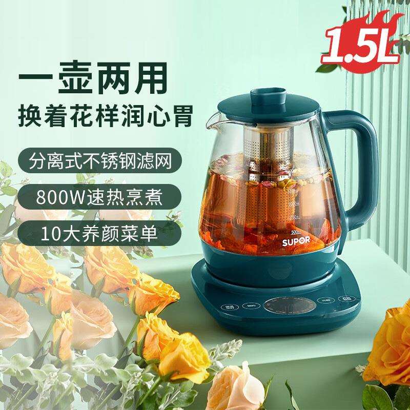 养生壶带滤网多功能家用小型办公室烧热水壶器煮茶保温一体1.5L升