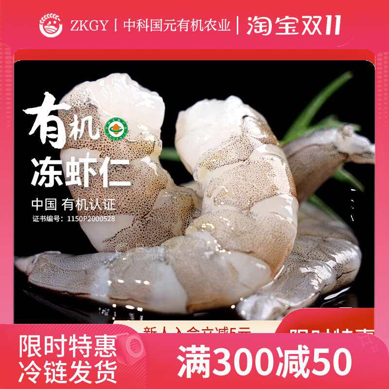 有机盐田虾无抗鲜活速冻生态虾鲜活虾冷冻大虾山东渤海水产俏虾客