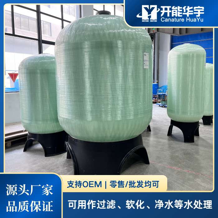 软化器软化水设备软水器2.5吨软化水设备软水罐软水设备开能华宇