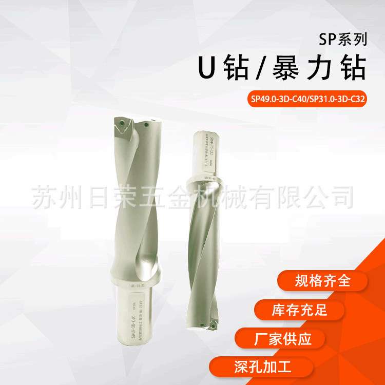 厂家供应舍弃式快速钻U钻喷水钻头暴力快钻 2/3/4/5倍径WC/SP数控
