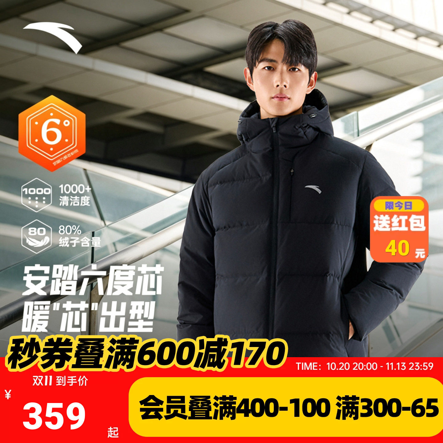 安踏羽绒服男士短款冬季