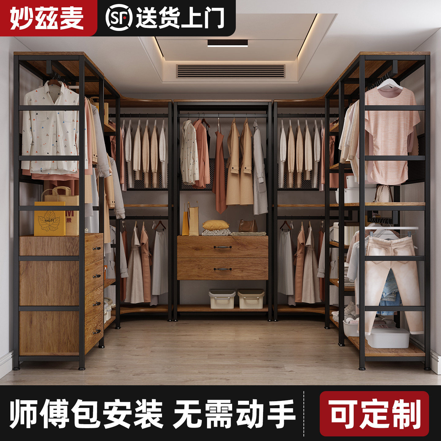 【包安装】金属衣架自制开放式衣柜落地式铁艺货架衣帽间组装架子