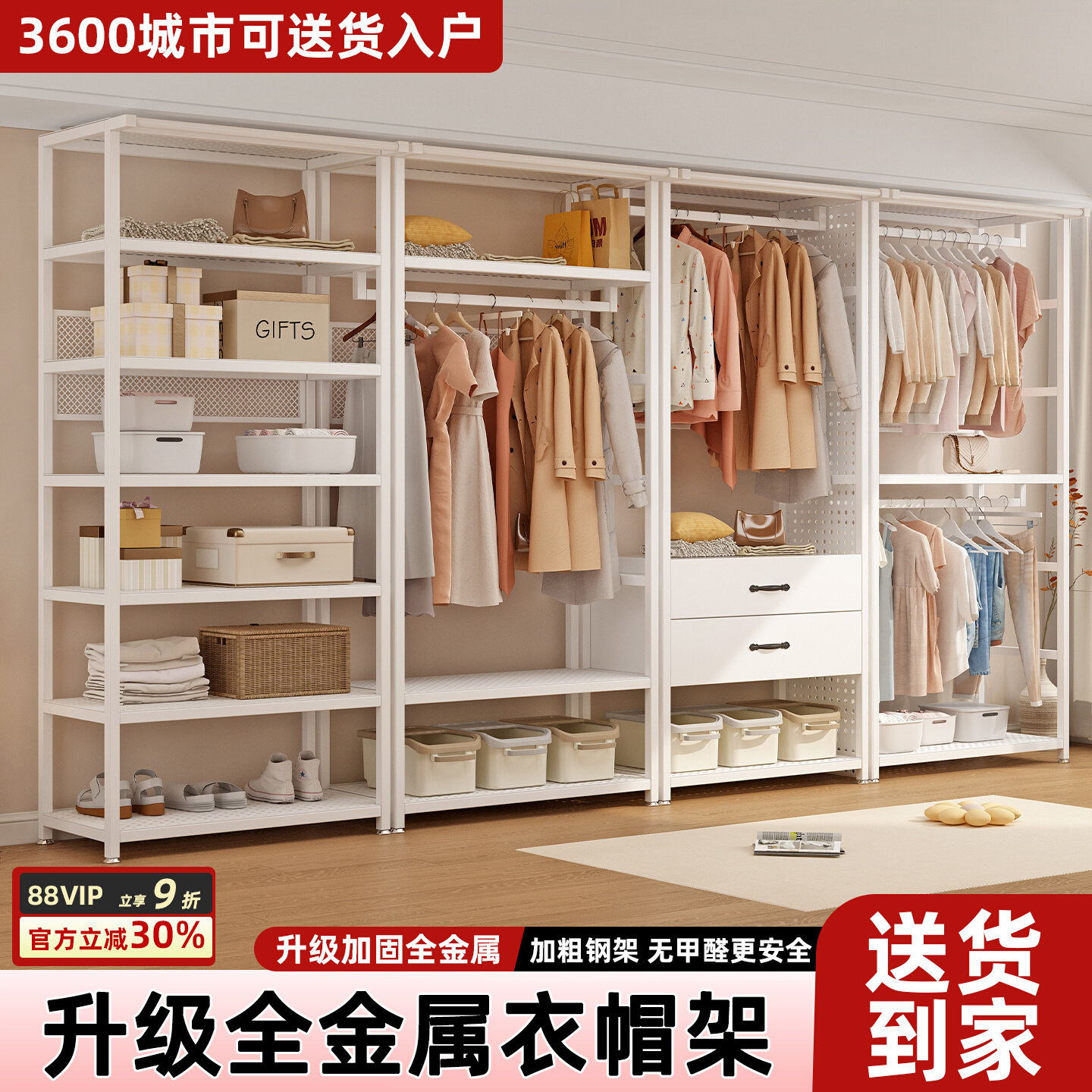 开放式挂衣架多层组合落地式金属衣柜全金属步入式卧室家用衣帽间