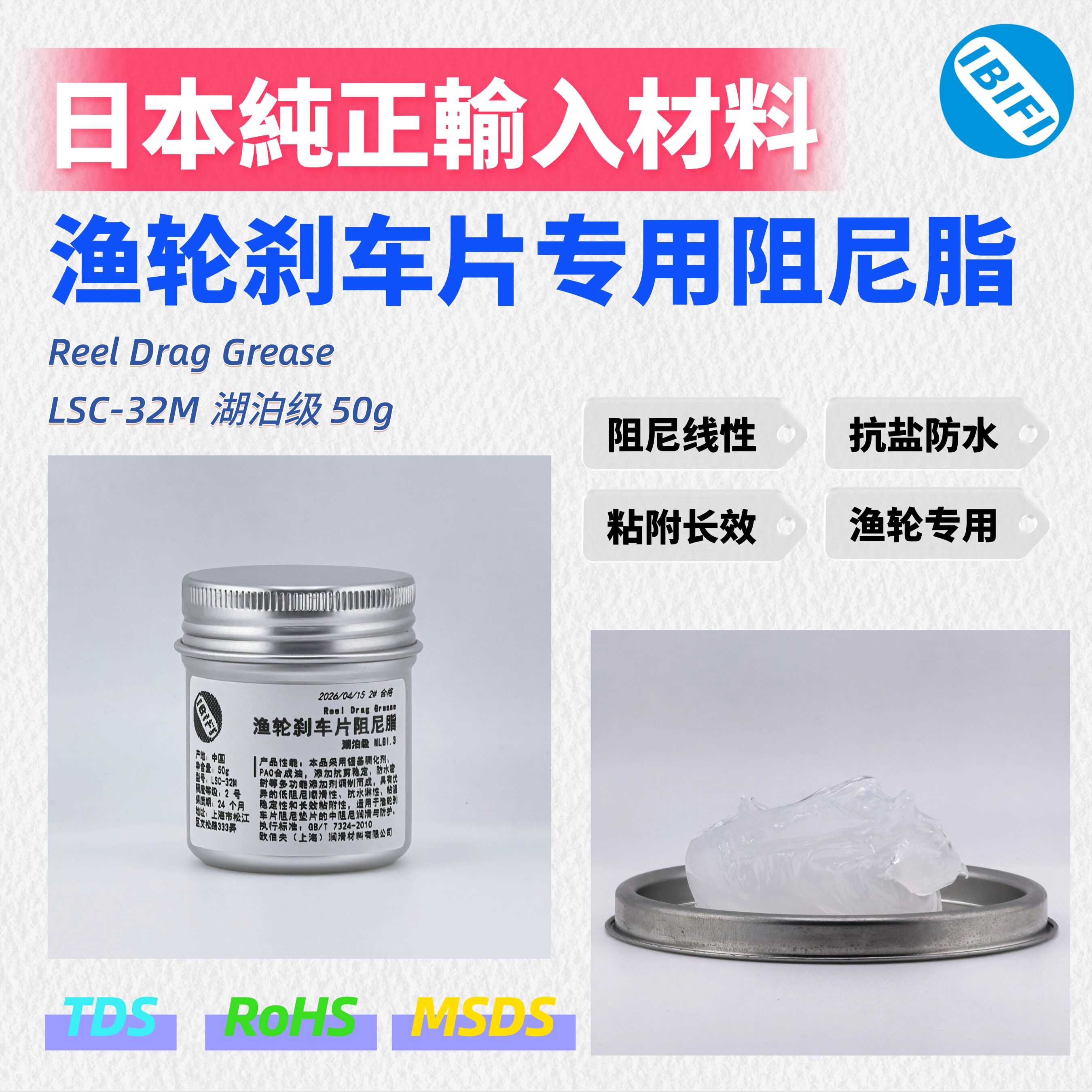 渔轮刹车片专用阻尼脂水滴轮纺车轮鼓轮路亚轮保养润滑脂加大刹车
