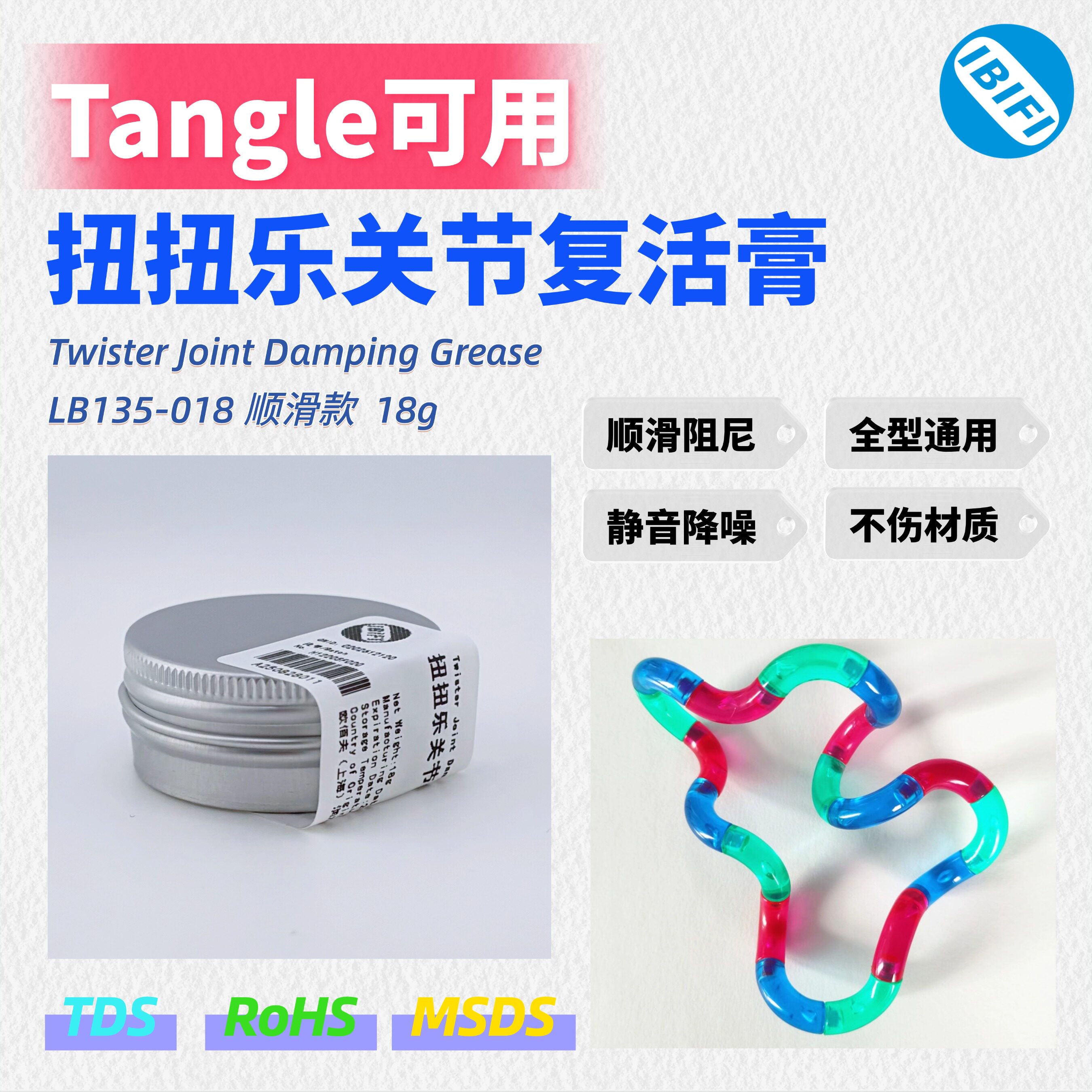 扭扭乐关节修复膏阻尼脂tangle阻力胶润滑油复活膏手感恢复保养油