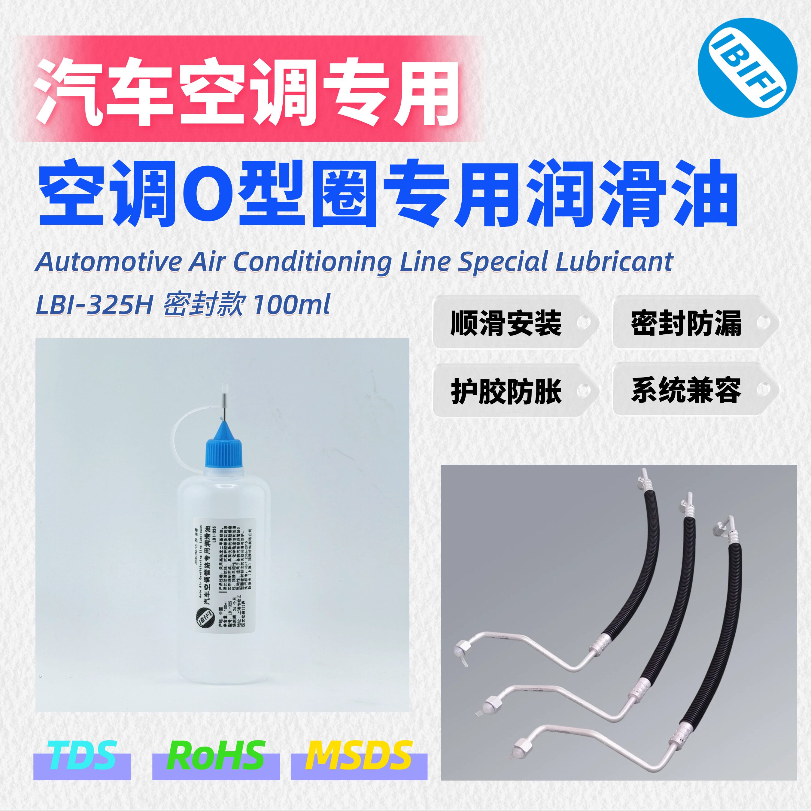 汽车空调管路O型圈专用二甲基硅油全车型通用防老化防漏氟不溶胀