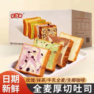 厚切吐司面包盒装400g