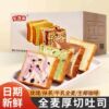 厚切吐司面包盒装400g多口味奶香饱腹