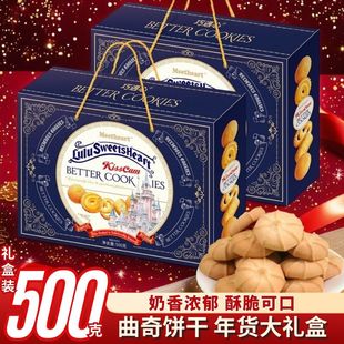 丹麦风味牛奶曲奇饼干礼盒装500g