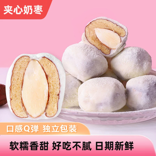 独立包装巴旦木仁无核夹心奶枣