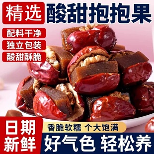 红枣夹核桃仁山楂糕酸甜抱抱果袋装250g