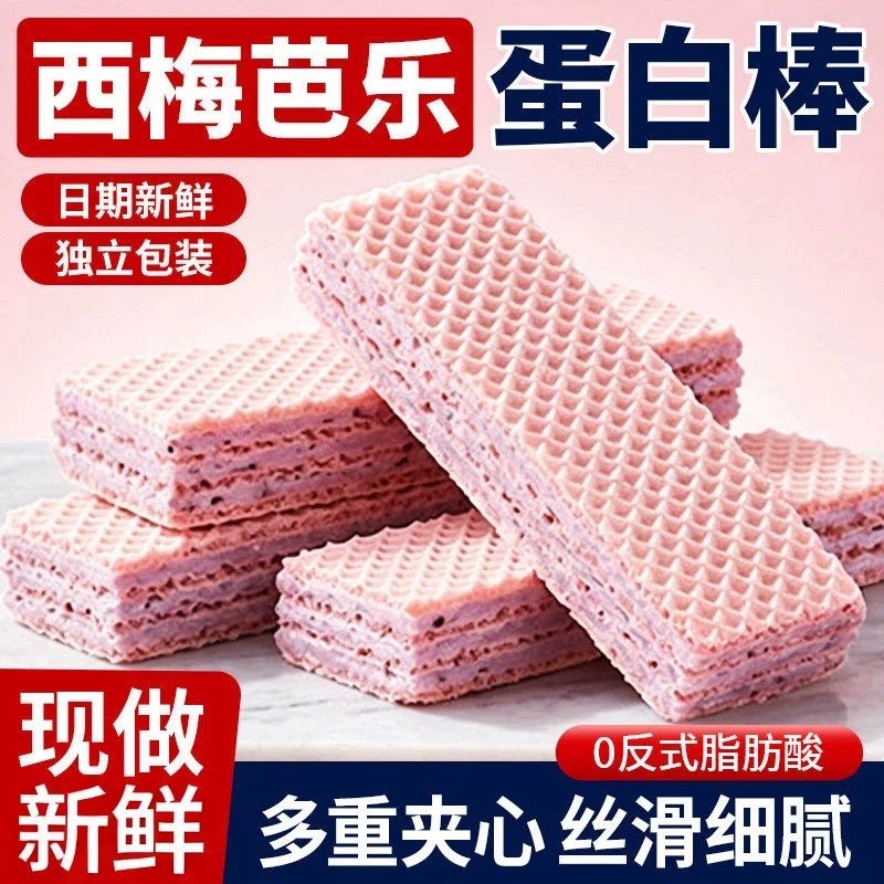 9.9一盒西梅芭乐奇亚籽高蛋白威化蛋白棒