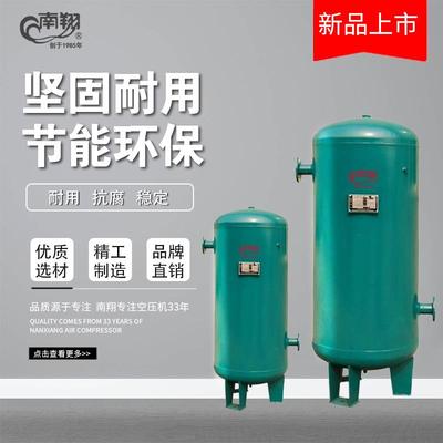 螺杆式空压机0.3/1.5/1/2立方压力空气储气罐缓冲罐压力瓶