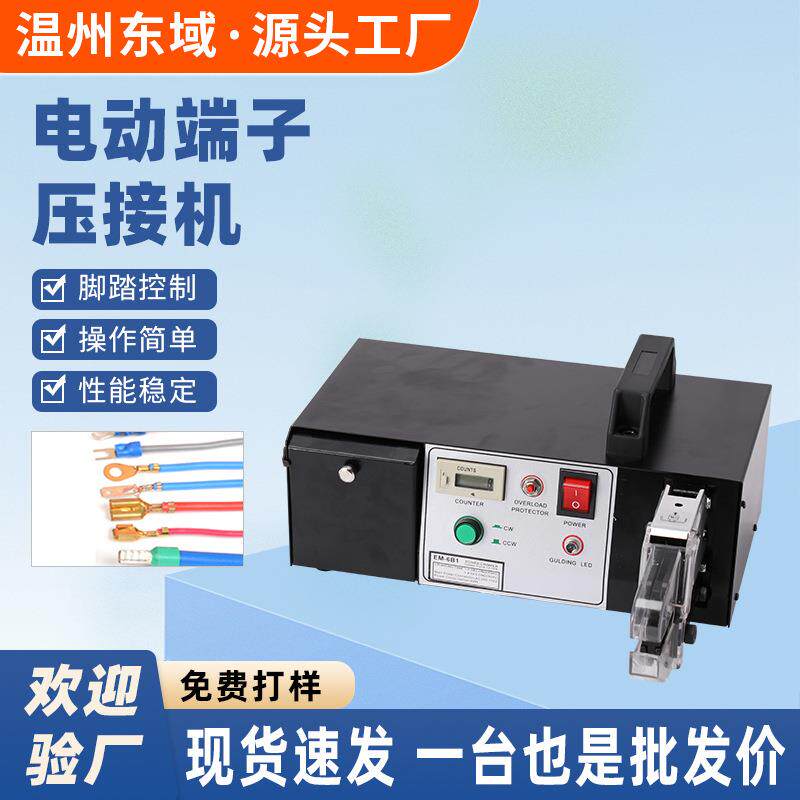 电动压线钳式端子机EM6B2插簧豫绝缘裸管形端子机0.5-6平方