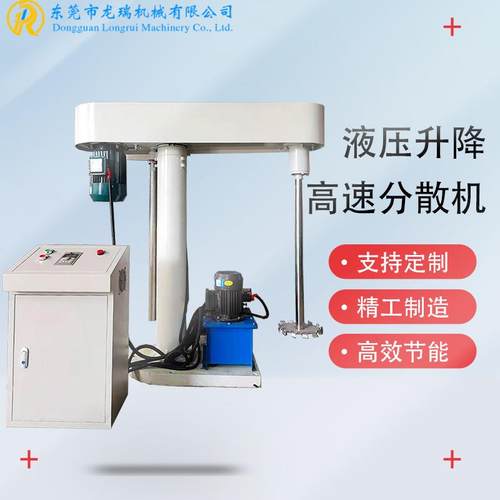 高速变频分散机801胶水设备涂料油漆搅拌机树脂胶水分散机