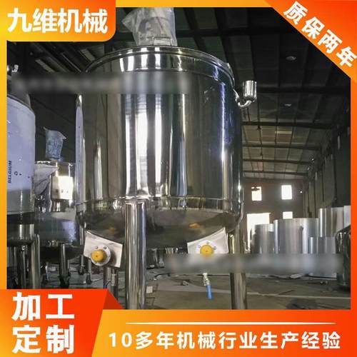 专业直销多功能电加热乳化搅拌罐不锈钢化工液体搅拌罐搅拌机