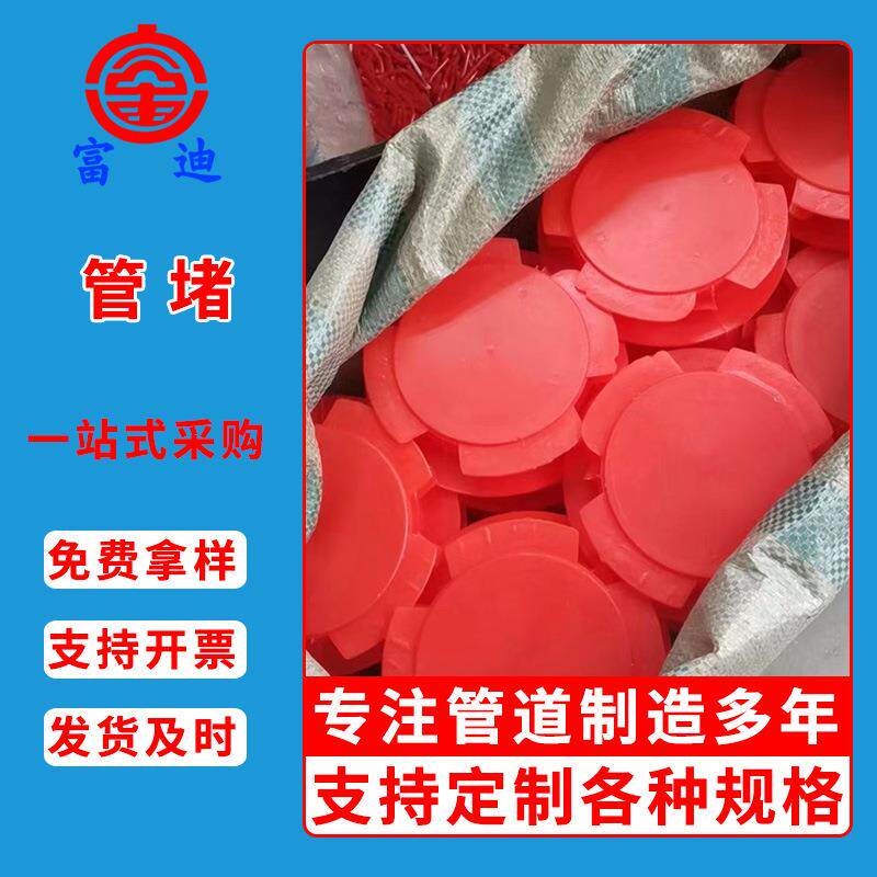 电力管塞电缆管帽通信管梅花管管堵内塞内堵堵头060PE电力管塞