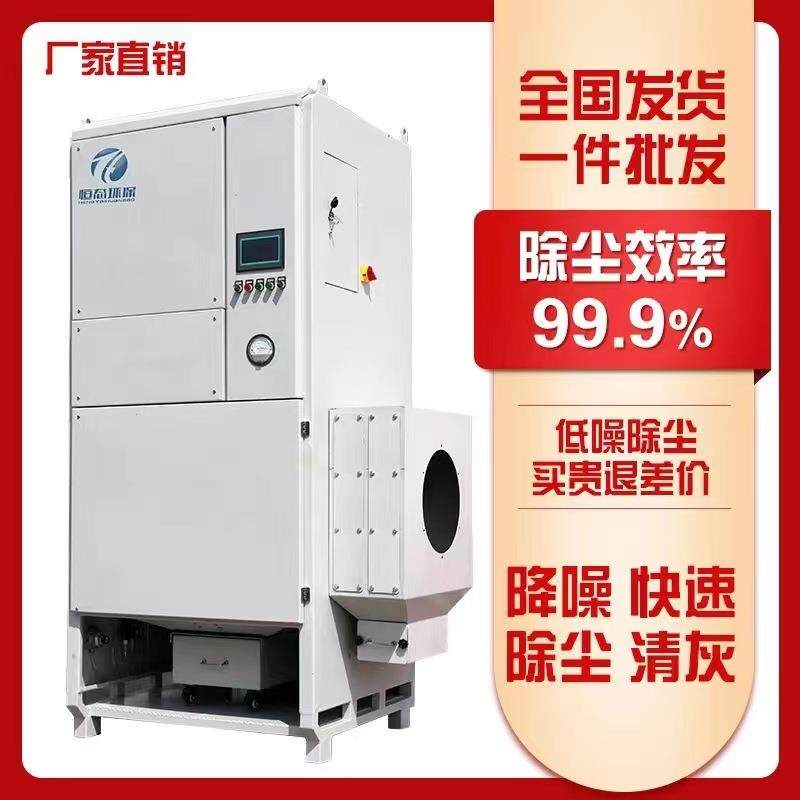 旋翼脉冲滤筒除尘器工业激光等离子切割焊接烟尘打磨粉尘集尘器