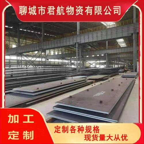 现货供应16Mn钢板Q460C高强板NM500耐候耐磨钢板切割零售欢迎订购