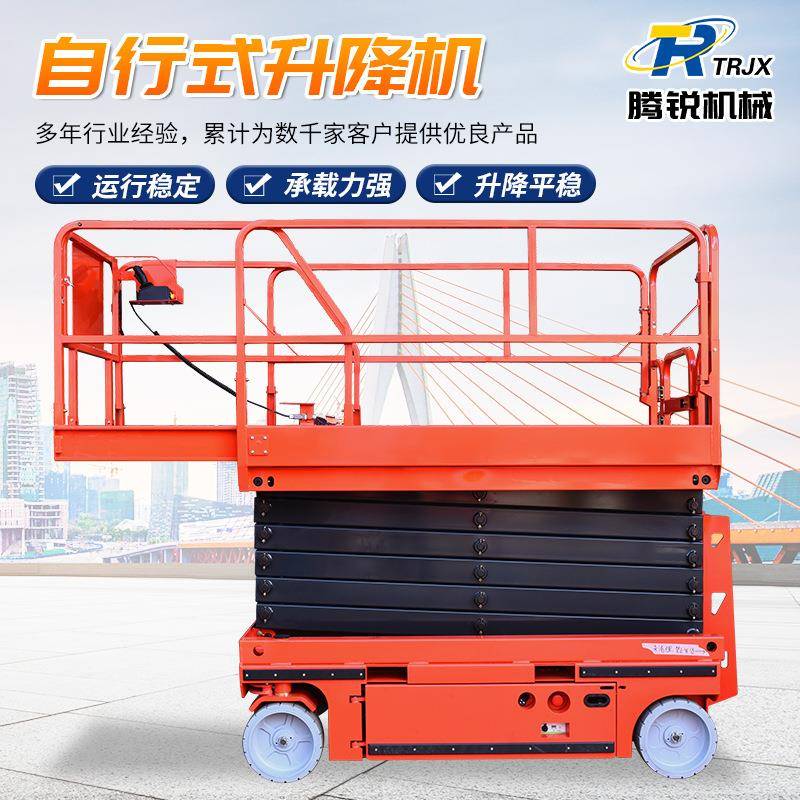 现货电动液压升降平台小型剪叉式移动升降高空作业车自行式升降机