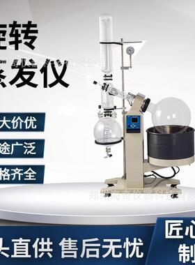实验室旋转蒸发仪2L5L旋蒸仪化工实验蒸馏提纯数显控温