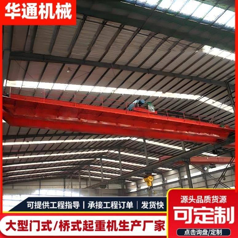 室内双梁起重机20吨QD型电动葫芦单桥式欧式行吊遥控
