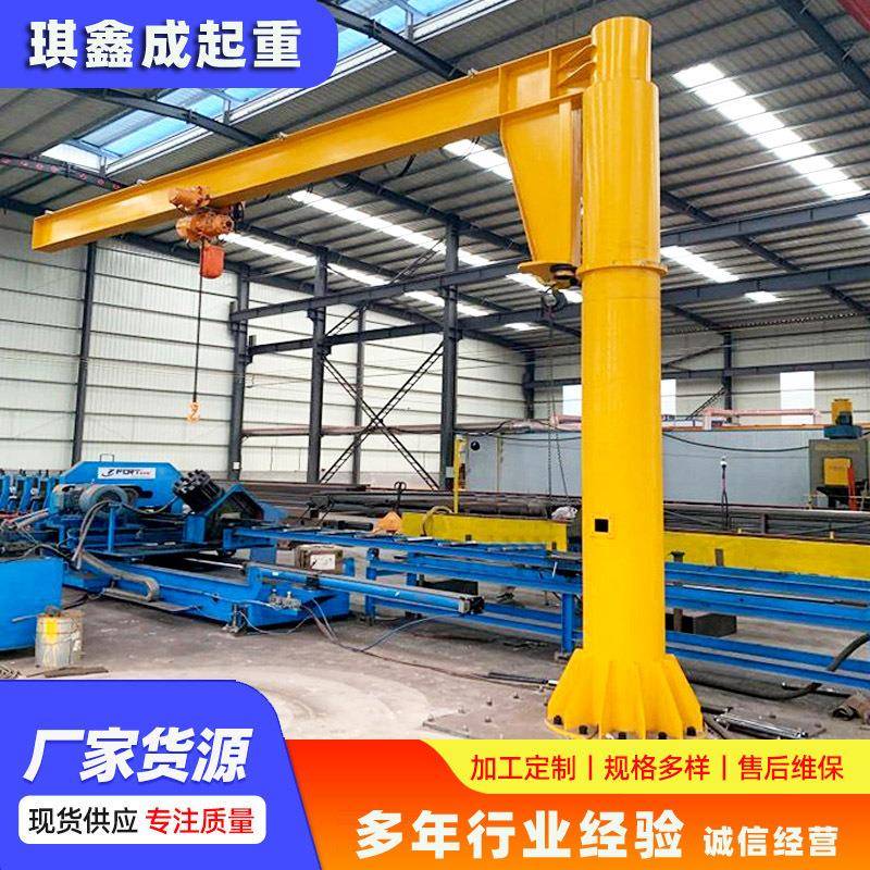 立柱式悬臂吊60度旋转遥控操作厂房吊装货物用立柱悬臂吊起重机
