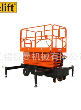 牵引剪叉式升降平台（II）型8/12米高工作业举升登高升降机