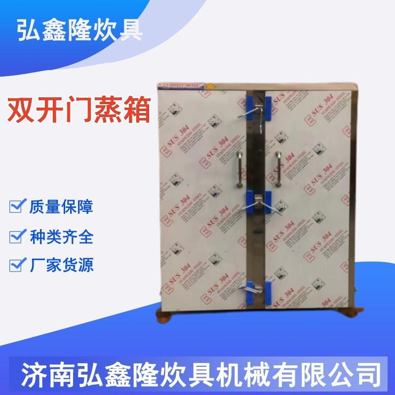 厂家供应馒头房使用不锈钢蒸房蒸箱大型蒸箱72盘双门蒸箱