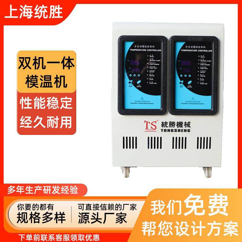 模温机/运油式模温机/运水式模温机/9KW模温机,厨房电器,其他商用厨电,淘宝优惠券,粉丝福利购,淘宝优惠卷
