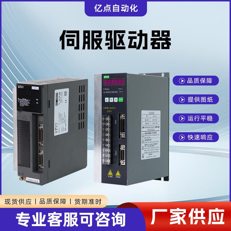 H系列/L系列/2系列/3系列伺服驱动器送料机数控系统自动化