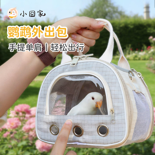【鹦鹉外出便携鸟包】鸟用外出包