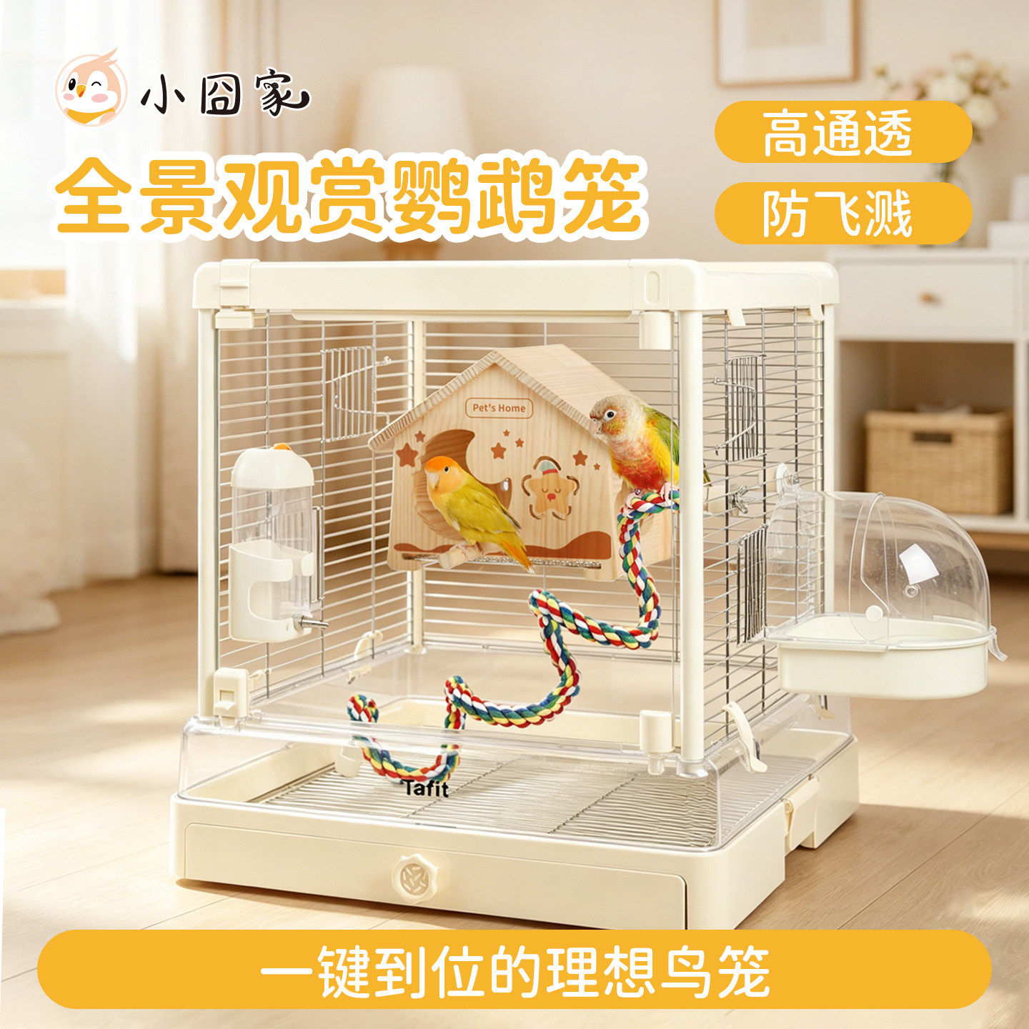 【T50现货速发】它适鹦鹉鸟笼新型生态笼子小太阳专用不锈钢别墅