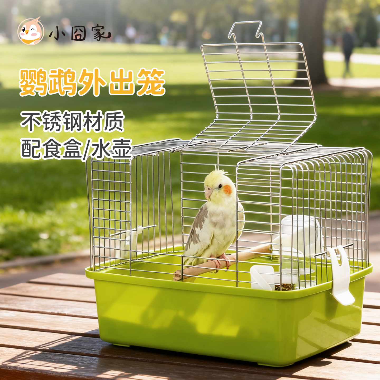 鹦鹉外出便携不锈钢鸟笼冬季保暖