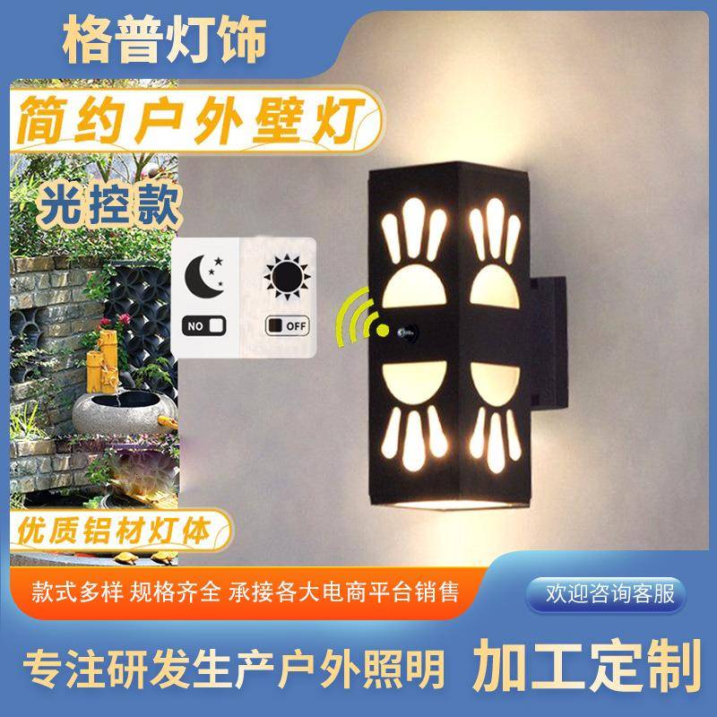 户外壁灯双头上下发光智能感应室外防雨方形庭院灯阳台露台门口灯