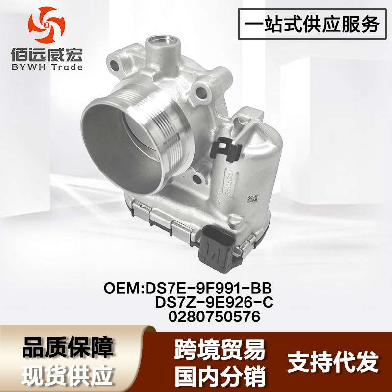 适用福特新全顺V362节气门总成Ford Transit DS7E-9F991-BB
