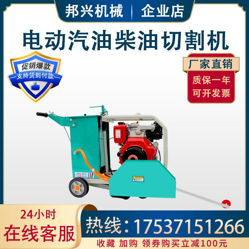 电动自行走切刻一体机混凝土汽油马路切缝机柴油路面切割机