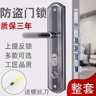 鎖具家用把手柄通用型防盜門門把手鐵門木門鎖大門鎖 防盜門鎖套裝