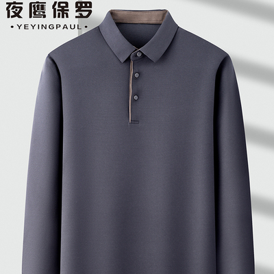 中年男士纯色基础商务翻领t恤秋