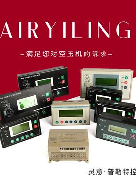 螺杆式空压机显示器MAM870/890/MAM980 空压机PLC控制器 显示屏