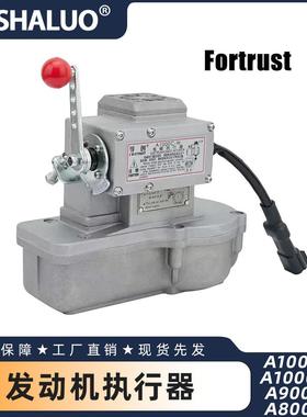 A1000C-F A1000C-W A900C-W A800C-W Fortrust 执行器 发动机转速