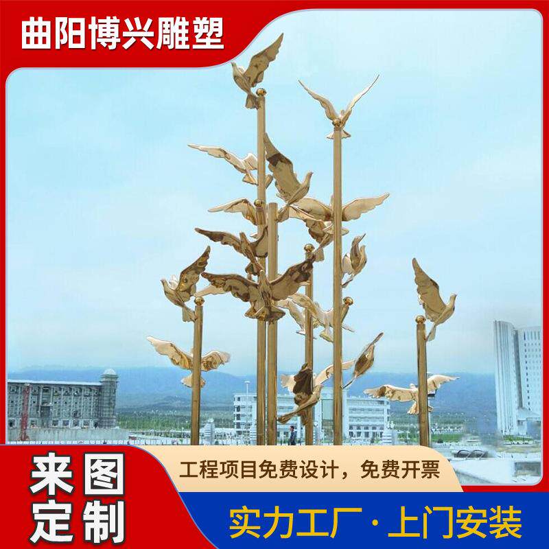 大型不锈钢广场和平鸽雕塑校园不锈钢景观雕塑金属喷漆大雁厂家