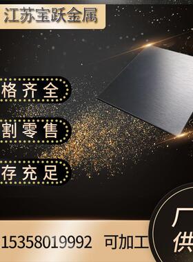 源头厂家现货供应ZR702锆合金板纯锆光亮板705合金板R60702可零切