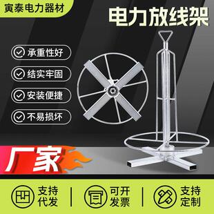 供应电线放线架电工穿线放线器可调速放线架子线辊子盘电工专用