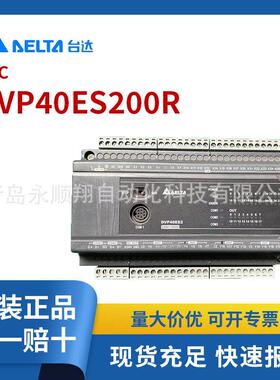 台达PLC DVP40ES200R ES2 CPU主机