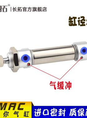 MAC20*25/50/75/100/150/200/250/300-SCA带气缓冲不锈钢迷你气缸