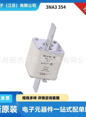 库存充足快速熔断器3NA3354 3NA3360 3NA3362电子元器件